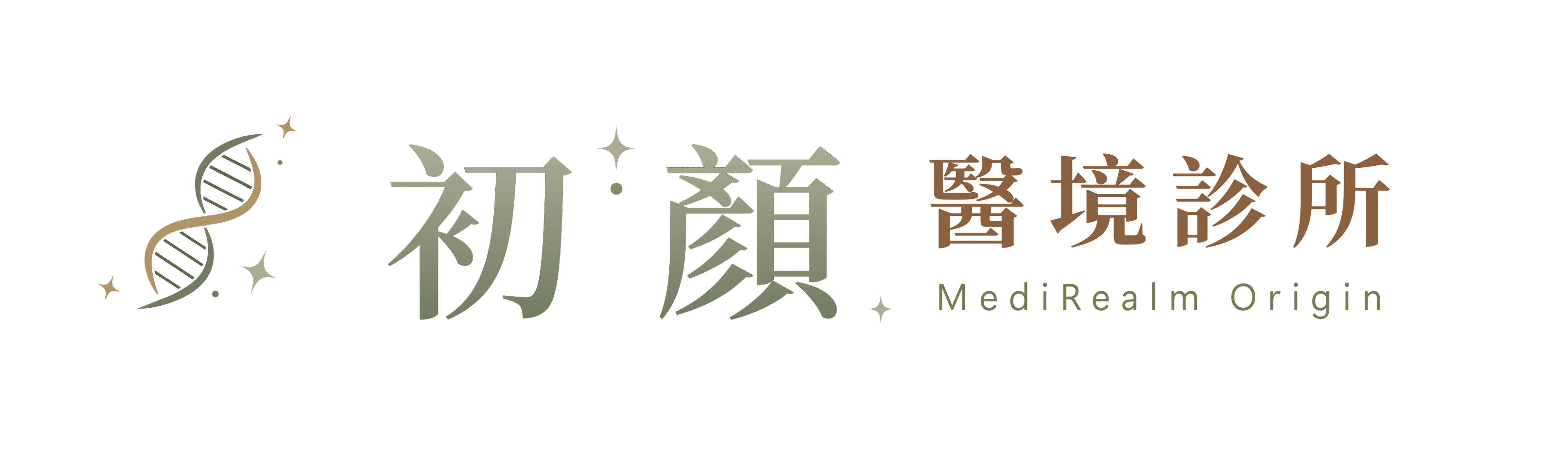 初顏醫境診所 MediRealm Origin